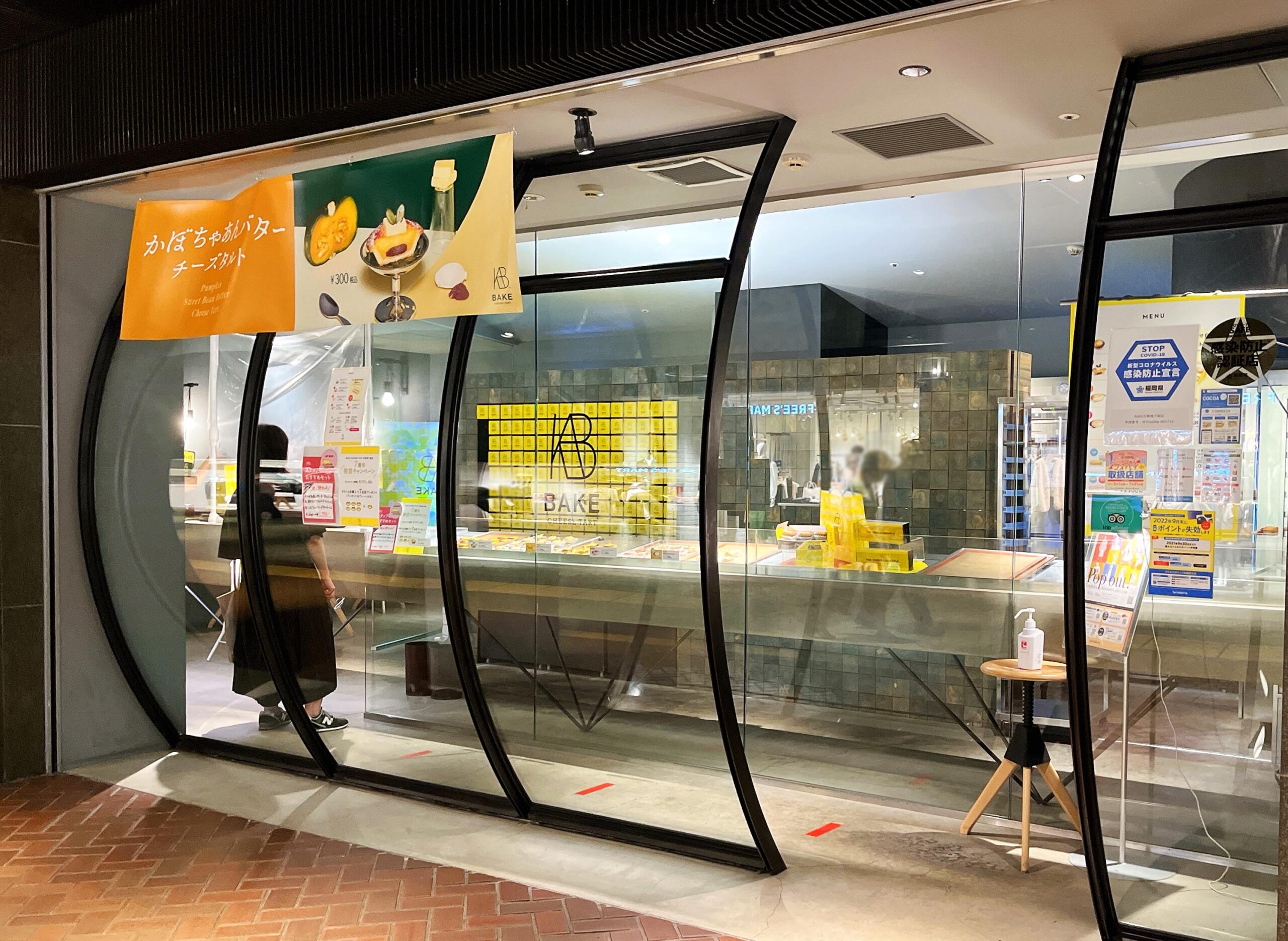BAKEベイクチーズタルト福岡天神地下街店