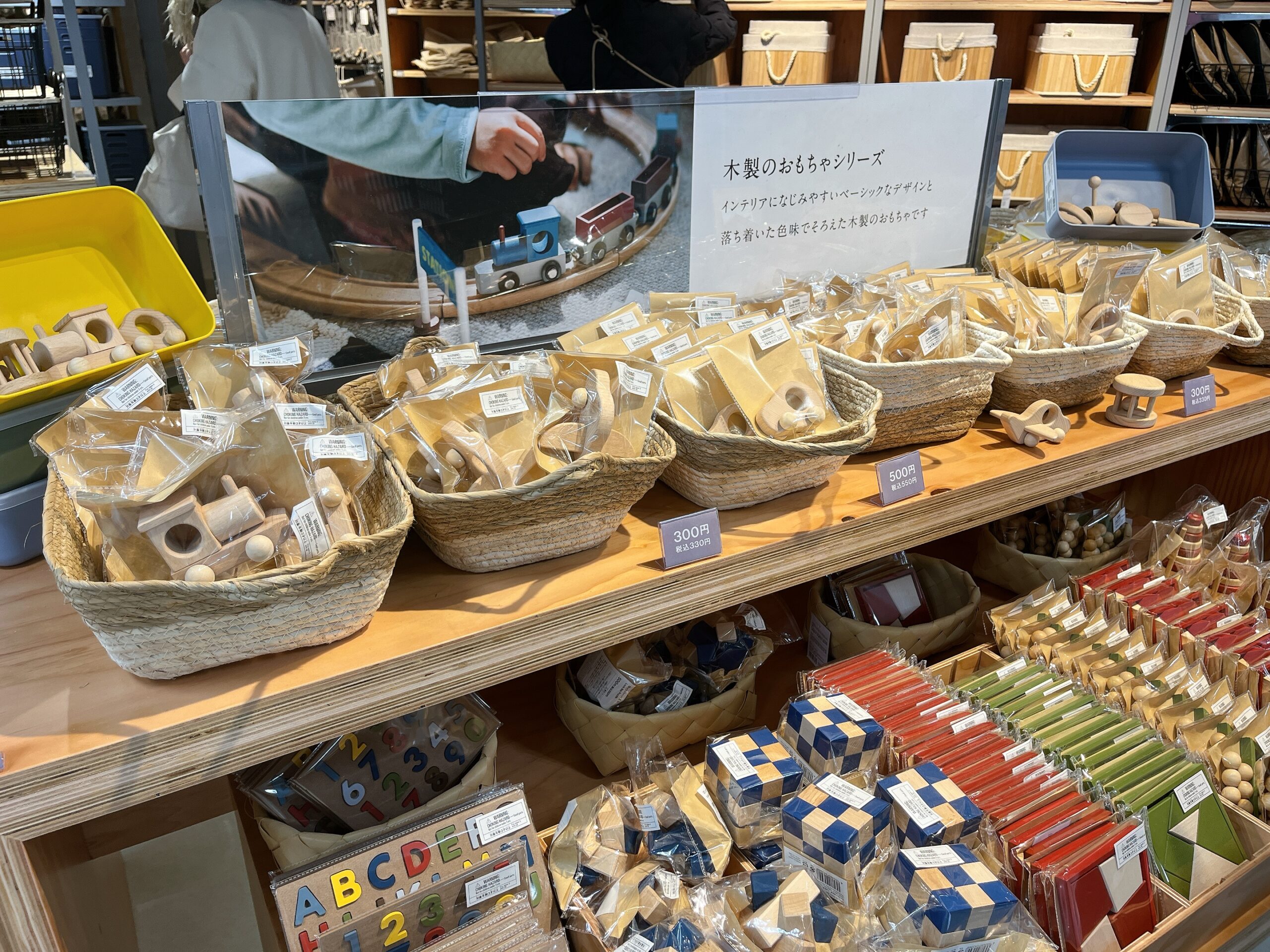 Standard Products　スタンダードプロダクツ　店舗　福岡　博多　バスターミナル　ダイソー　木製のおもちゃ