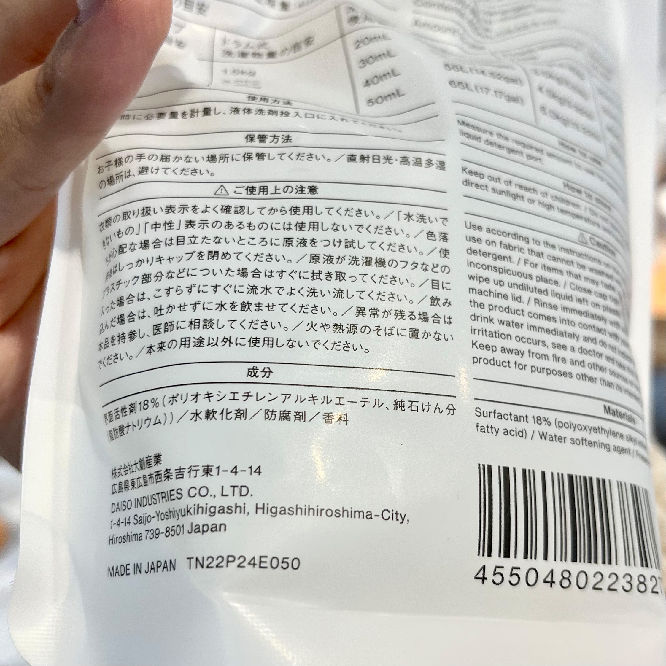 Standard Products　スタンダードプロダクツ　店舗　福岡　博多　バスターミナル　洗剤　柔軟剤　成分